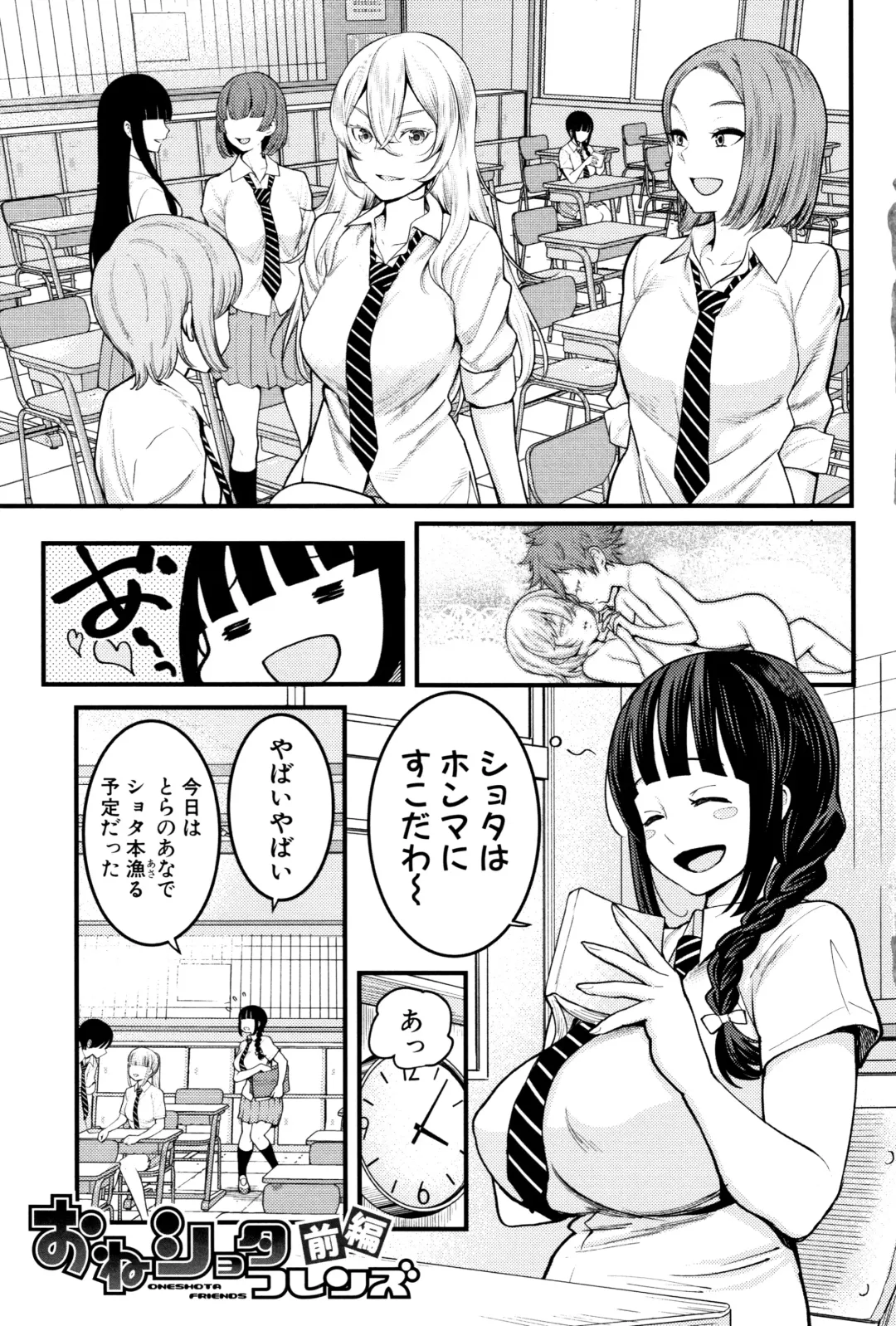 [Agata] Chou One x Pako³ Fhentai - Page 7