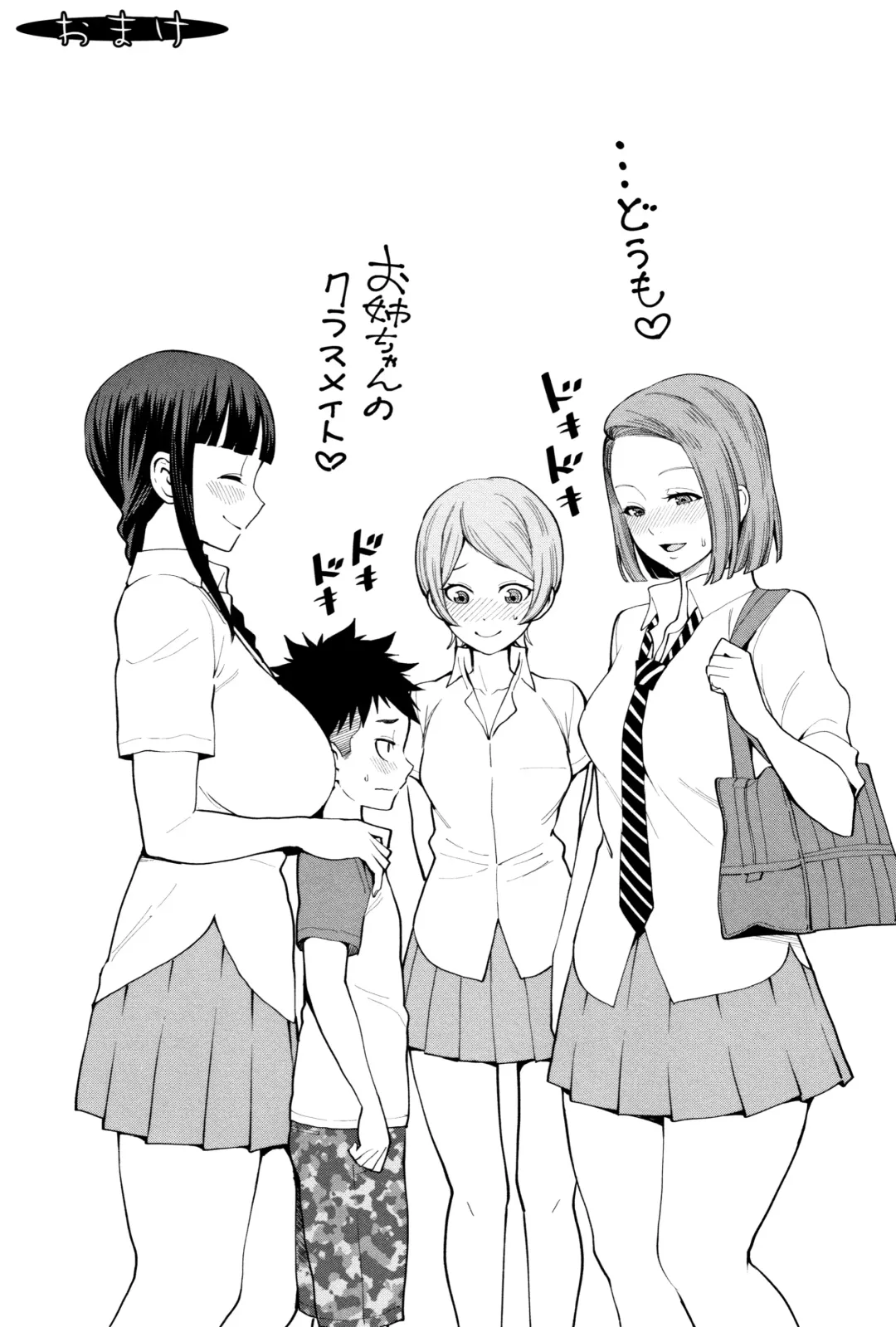 [Agata] Chou One x Pako³ Fhentai - Page 71