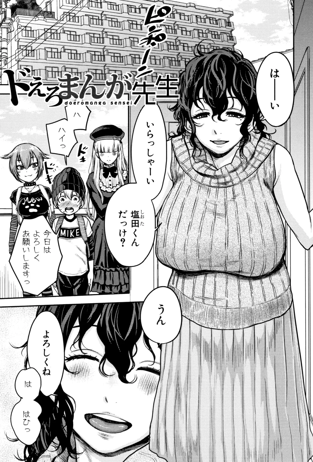 [Agata] Chou One x Pako³ Fhentai - Page 73