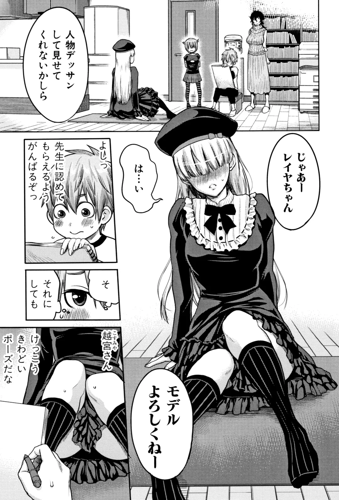 [Agata] Chou One x Pako³ Fhentai - Page 77