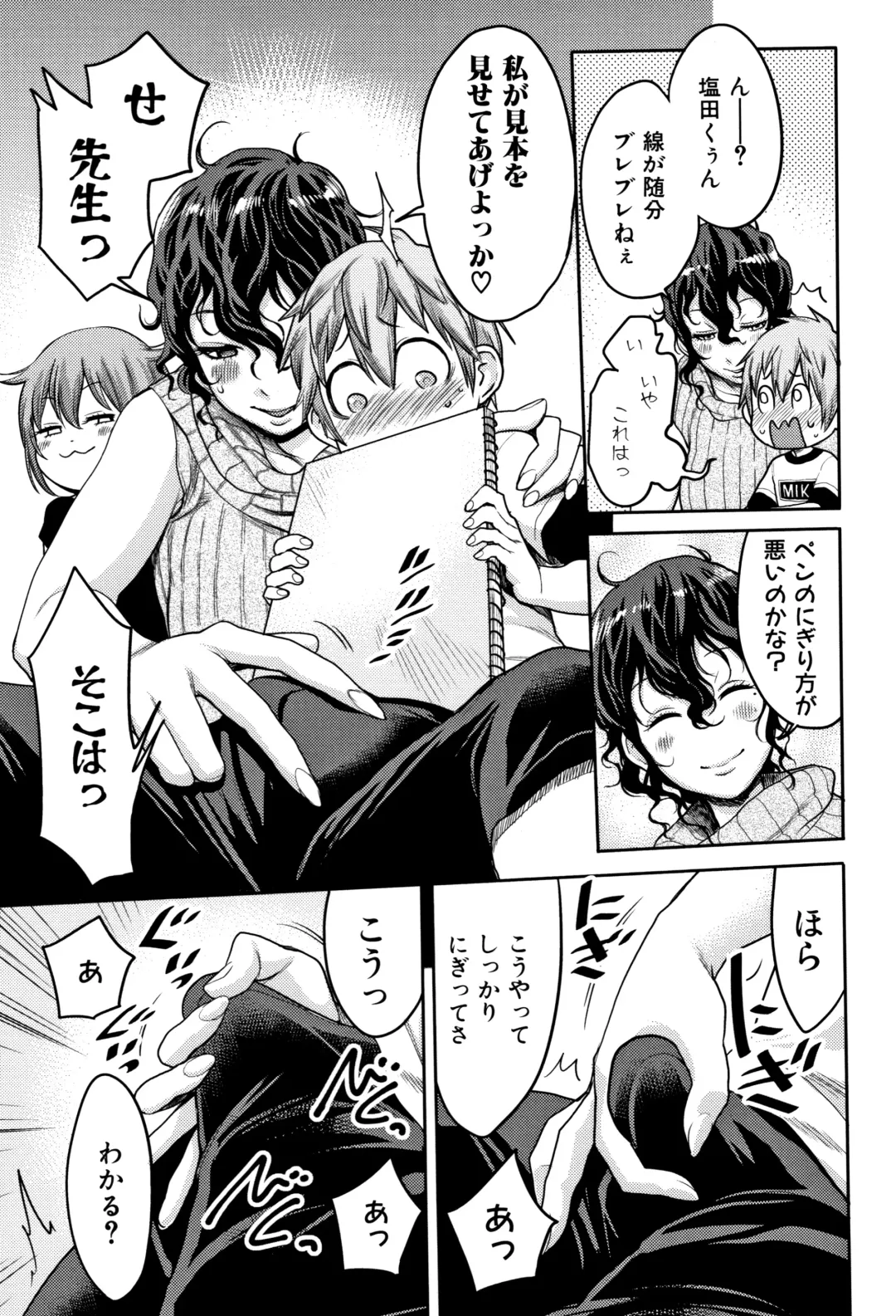 [Agata] Chou One x Pako³ Fhentai - Page 81