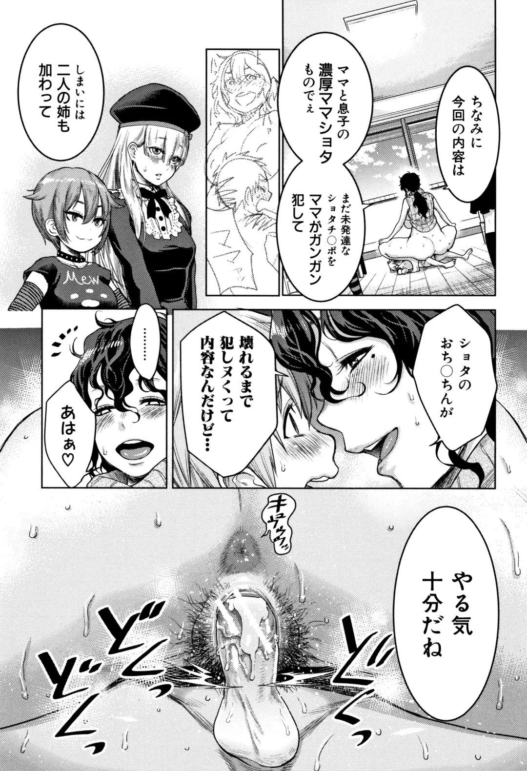 [Agata] Chou One x Pako³ Fhentai - Page 91