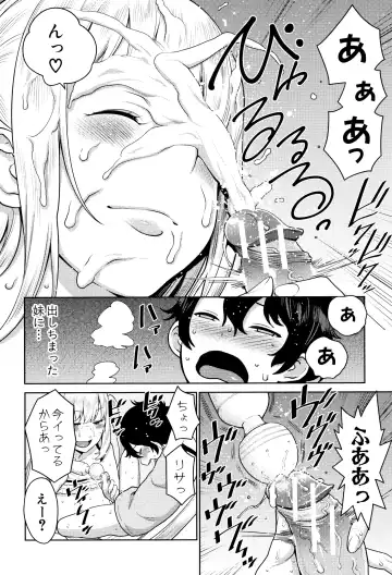 [Agata] Chou One x Pako³ Fhentai - Page 118