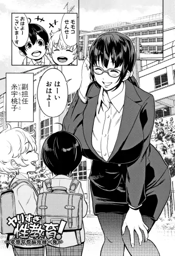 [Agata] Chou One x Pako³ Fhentai - Page 133