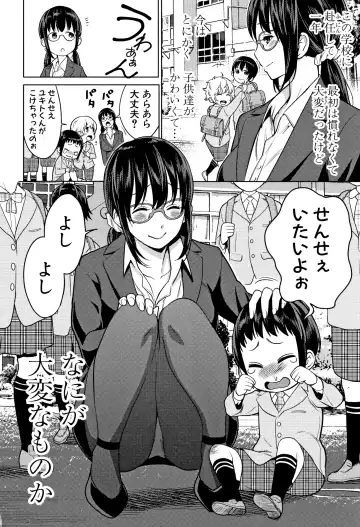 [Agata] Chou One x Pako³ Fhentai - Page 134