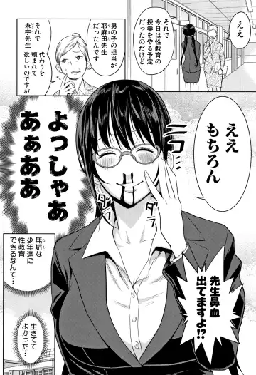 [Agata] Chou One x Pako³ Fhentai - Page 136