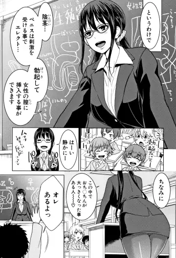 [Agata] Chou One x Pako³ Fhentai - Page 137