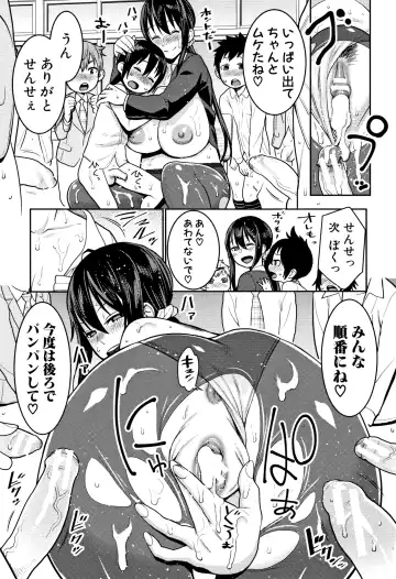 [Agata] Chou One x Pako³ Fhentai - Page 151