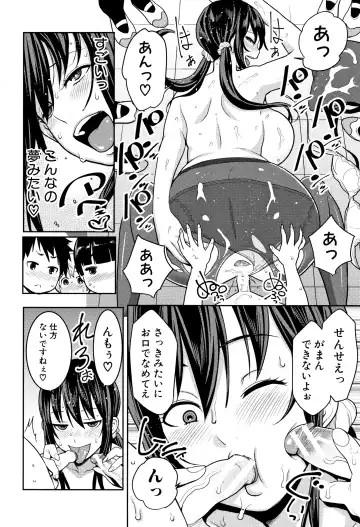 [Agata] Chou One x Pako³ Fhentai - Page 152