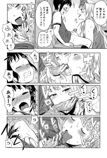 [Agata] Chou One x Pako³ Fhentai - Page 178