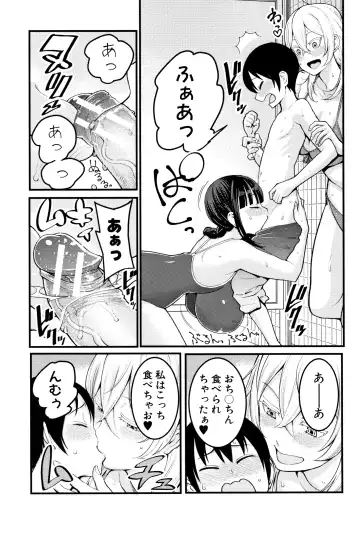 [Agata] Chou One x Pako³ Fhentai - Page 19