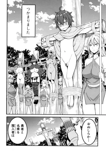 [Agata] Chou One x Pako³ Fhentai - Page 198