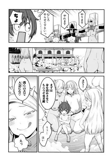 [Agata] Chou One x Pako³ Fhentai - Page 201