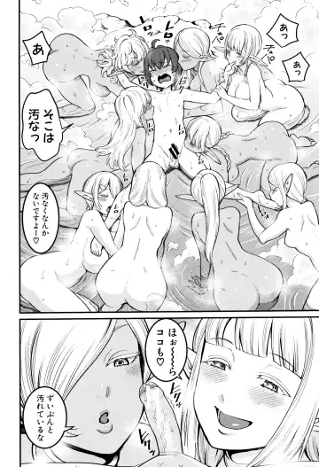 [Agata] Chou One x Pako³ Fhentai - Page 202