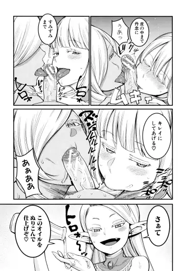 [Agata] Chou One x Pako³ Fhentai - Page 203