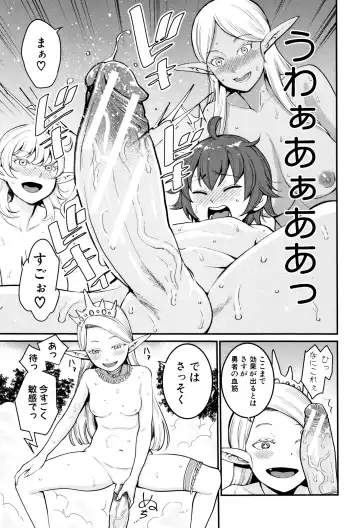 [Agata] Chou One x Pako³ Fhentai - Page 205