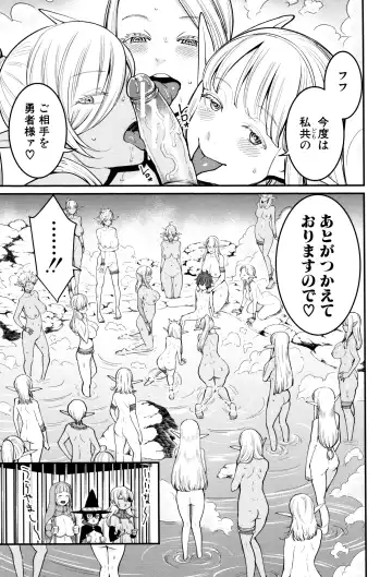 [Agata] Chou One x Pako³ Fhentai - Page 209