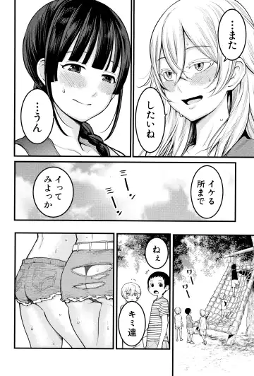 [Agata] Chou One x Pako³ Fhentai - Page 28