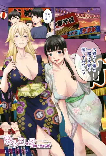 [Agata] Chou One x Pako³ Fhentai - Page 3