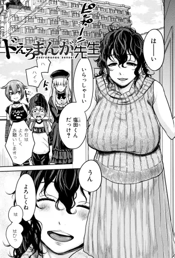 [Agata] Chou One x Pako³ Fhentai - Page 73