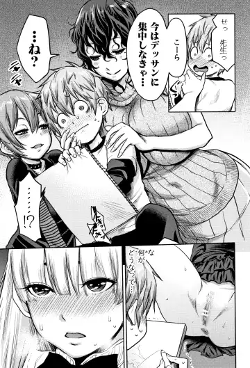 [Agata] Chou One x Pako³ Fhentai - Page 79