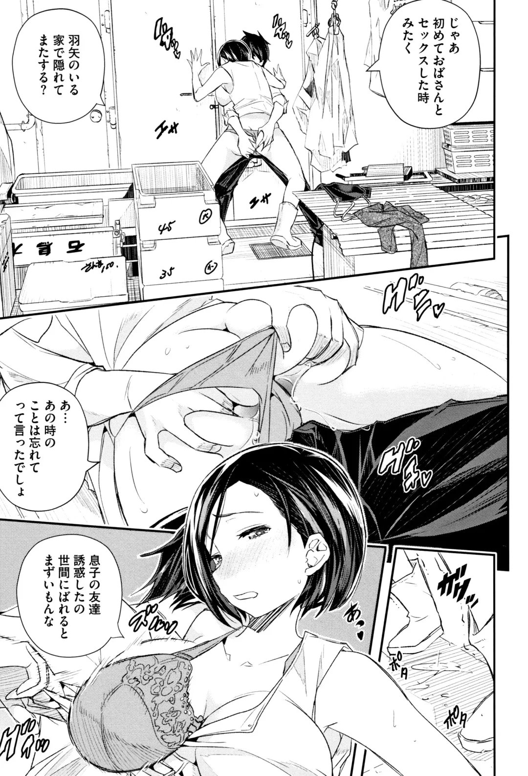 [Sakomae Aichi] Senaka no Kokuhaku Fhentai - Page 10