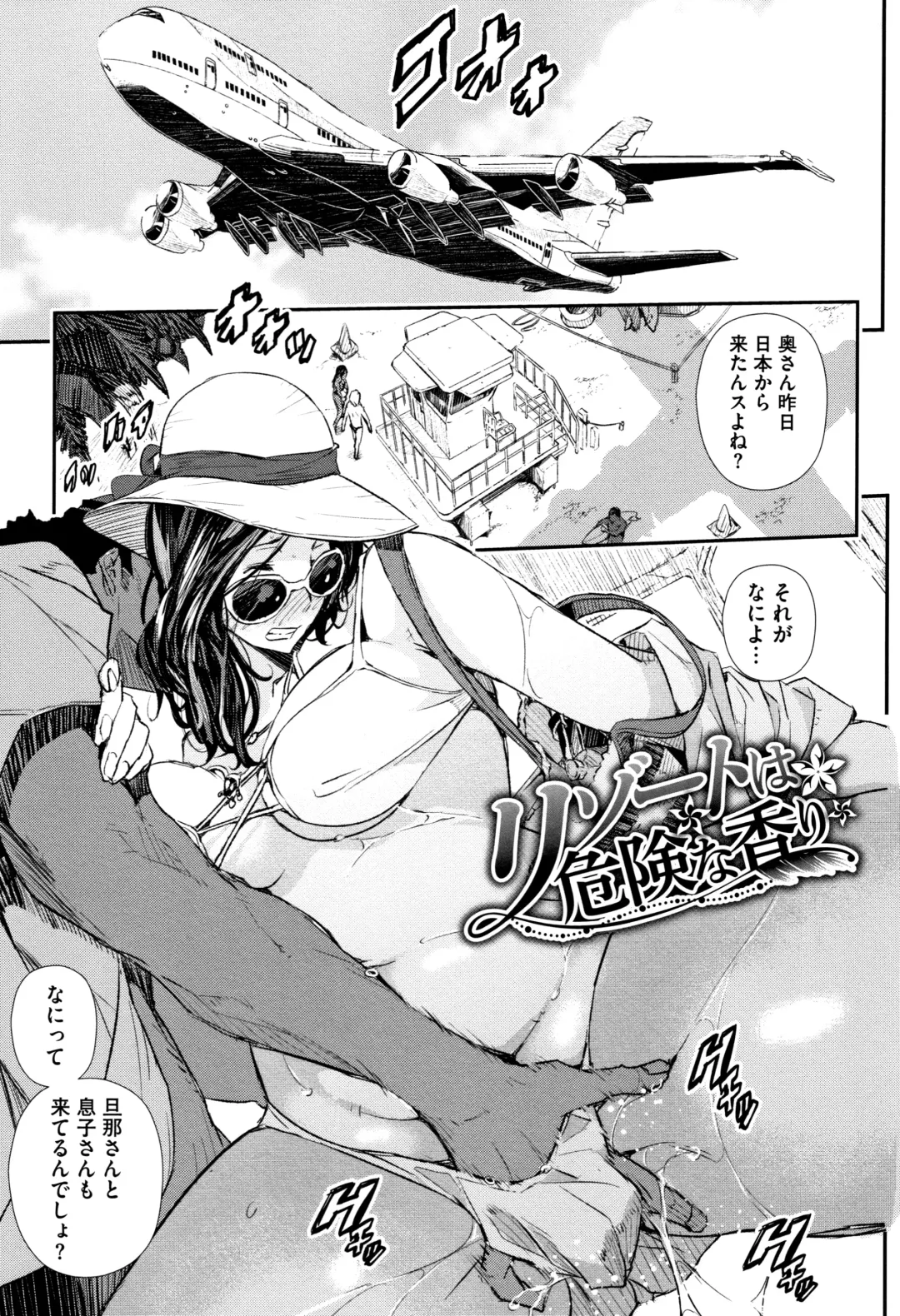 [Sakomae Aichi] Senaka no Kokuhaku Fhentai - Page 120