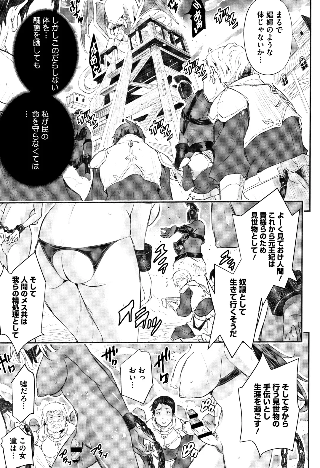 [Sakomae Aichi] Senaka no Kokuhaku Fhentai - Page 154