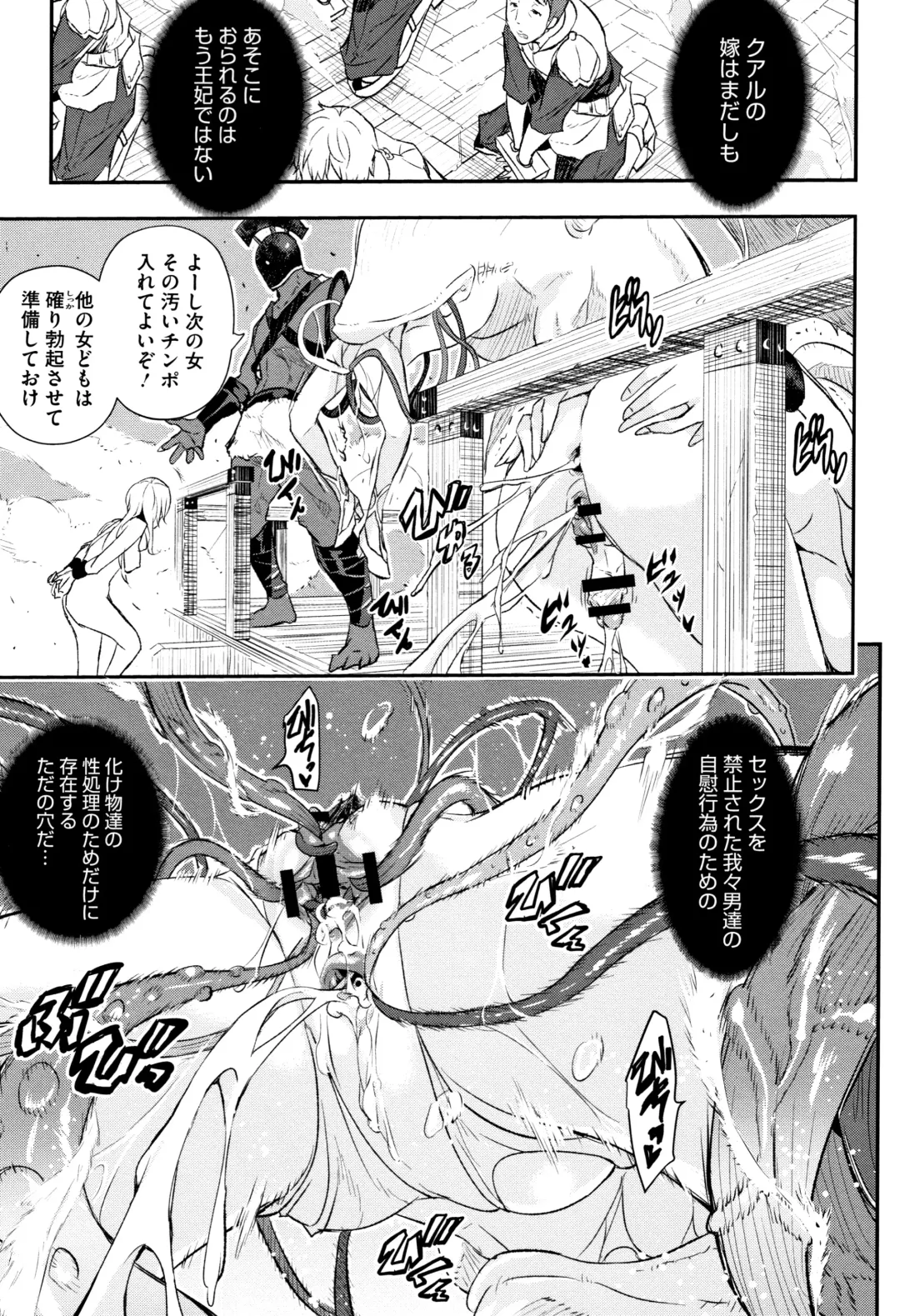 [Sakomae Aichi] Senaka no Kokuhaku Fhentai - Page 166