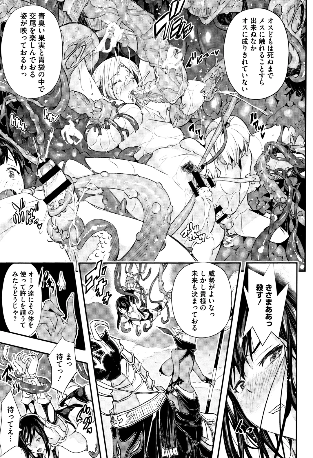 [Sakomae Aichi] Senaka no Kokuhaku Fhentai - Page 168