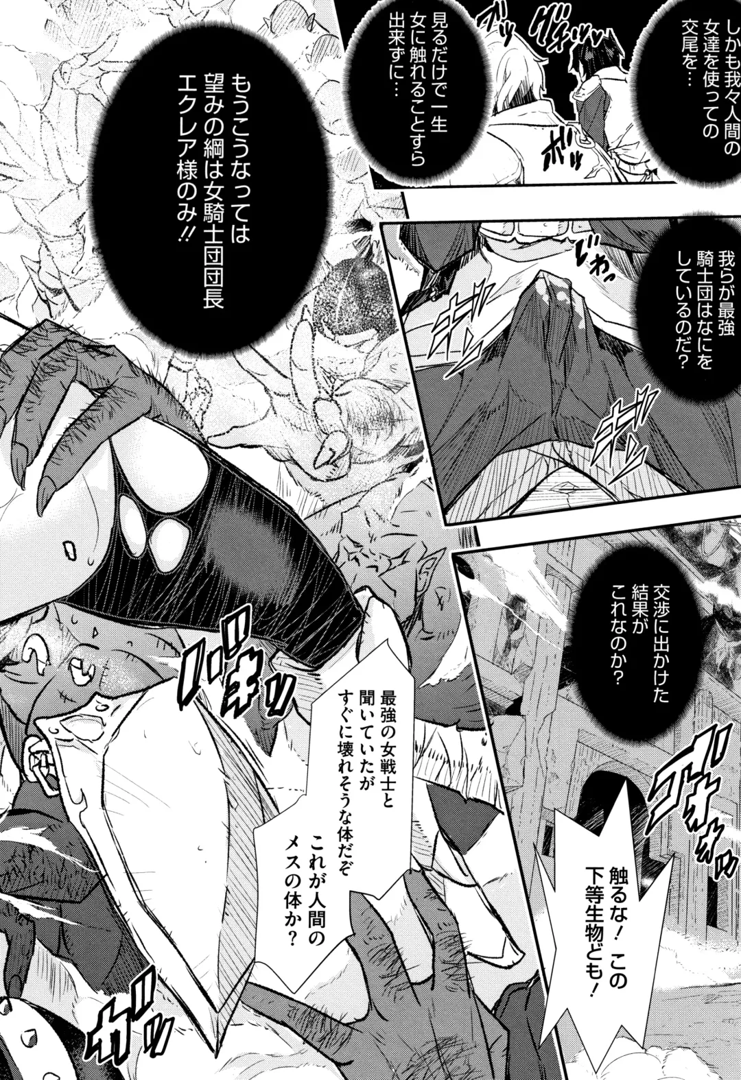 [Sakomae Aichi] Senaka no Kokuhaku Fhentai - Page 177