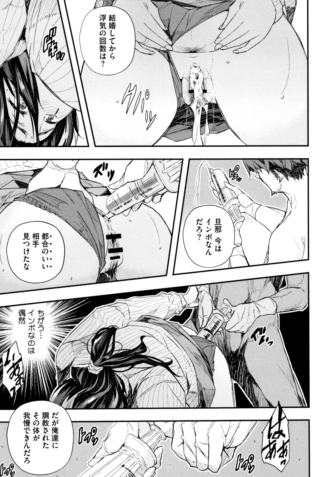 [Sakomae Aichi] Senaka no Kokuhaku Fhentai - Page 32