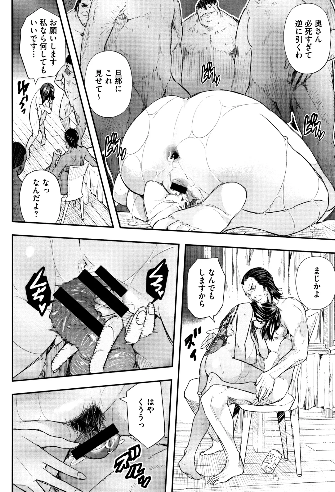 [Sakomae Aichi] Senaka no Kokuhaku Fhentai - Page 55