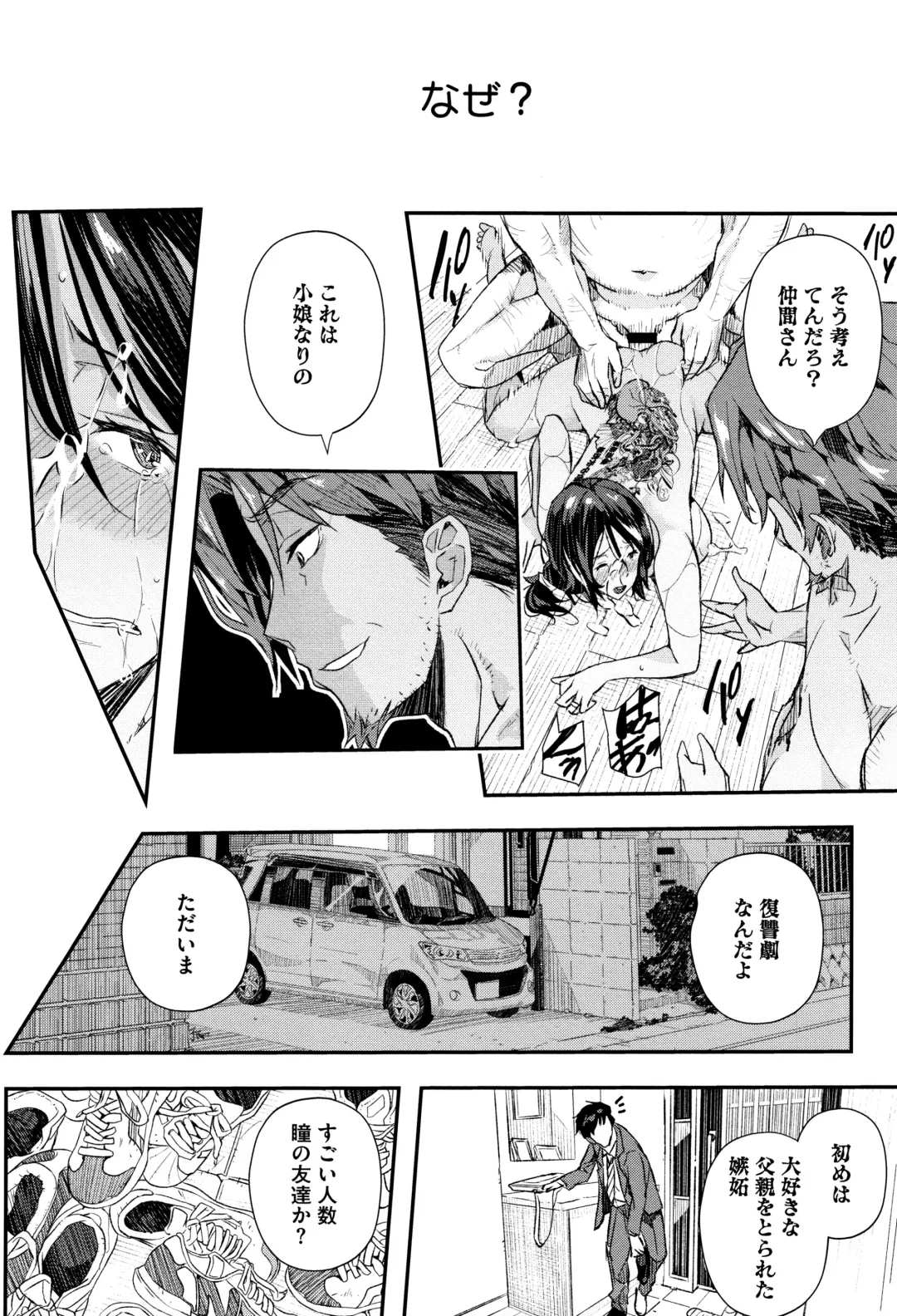 [Sakomae Aichi] Senaka no Kokuhaku Fhentai - Page 77