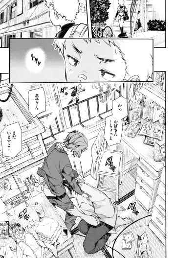 [Sakomae Aichi] Senaka no Kokuhaku Fhentai - Page 100