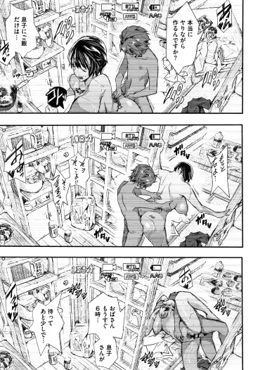 [Sakomae Aichi] Senaka no Kokuhaku Fhentai - Page 116