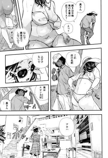 [Sakomae Aichi] Senaka no Kokuhaku Fhentai - Page 126