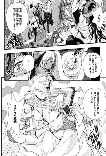 [Sakomae Aichi] Senaka no Kokuhaku Fhentai - Page 149