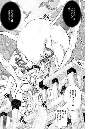 [Sakomae Aichi] Senaka no Kokuhaku Fhentai - Page 152