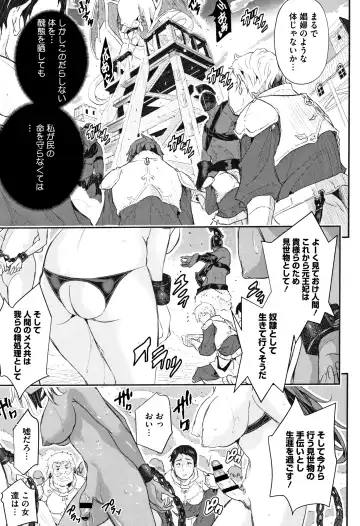 [Sakomae Aichi] Senaka no Kokuhaku Fhentai - Page 154