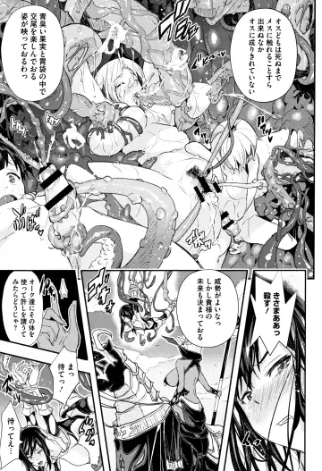 [Sakomae Aichi] Senaka no Kokuhaku Fhentai - Page 168