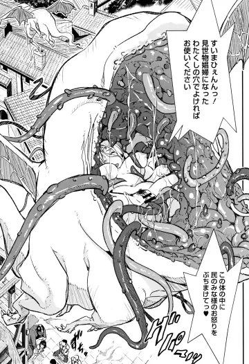 [Sakomae Aichi] Senaka no Kokuhaku Fhentai - Page 171