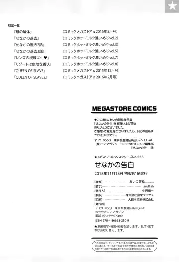 [Sakomae Aichi] Senaka no Kokuhaku Fhentai - Page 197