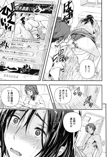 [Sakomae Aichi] Senaka no Kokuhaku Fhentai - Page 34