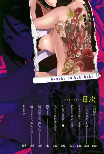 [Sakomae Aichi] Senaka no Kokuhaku Fhentai - Page 5