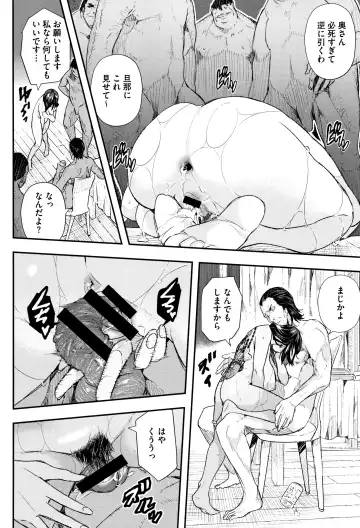 [Sakomae Aichi] Senaka no Kokuhaku Fhentai - Page 55