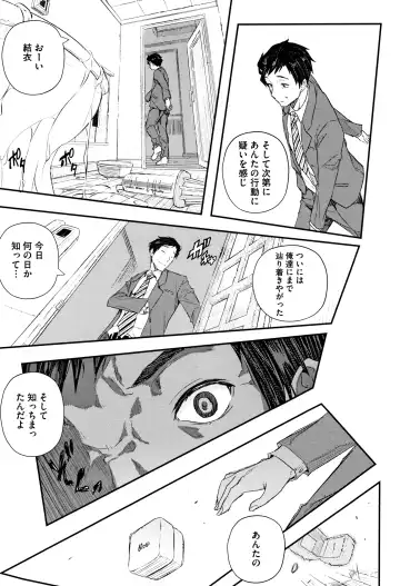 [Sakomae Aichi] Senaka no Kokuhaku Fhentai - Page 78