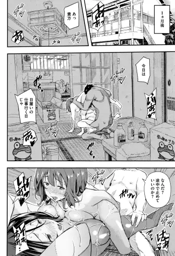 [Sakomae Aichi] Senaka no Kokuhaku Fhentai - Page 93