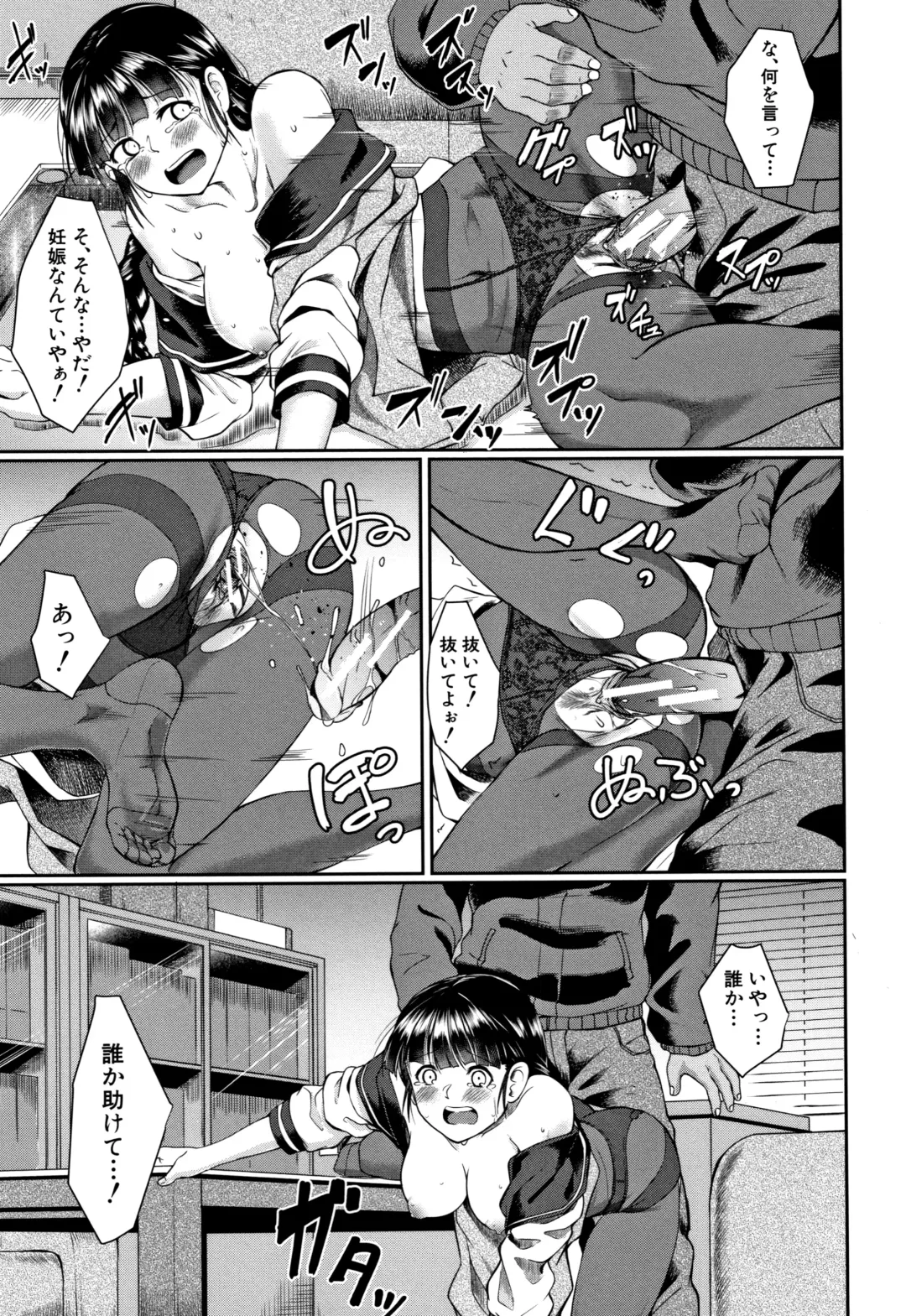 [Hirano Kawajuu] Zetsubou Shoujogun Fhentai - Page 106