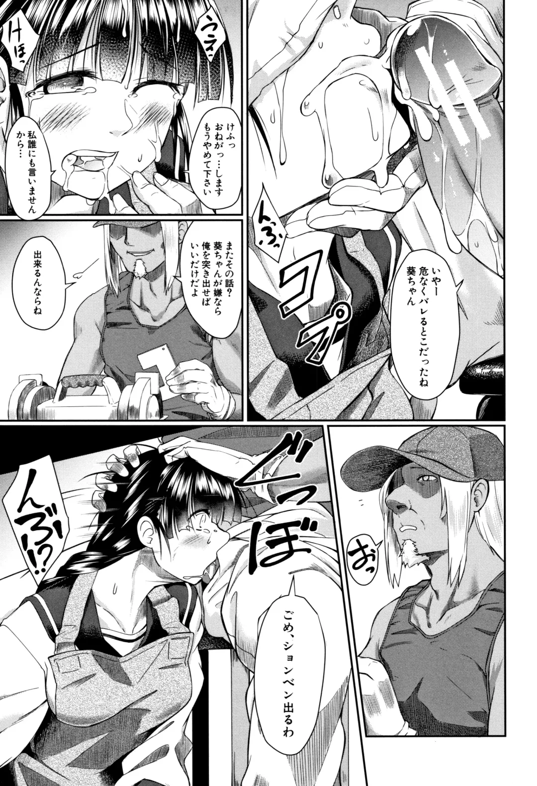 [Hirano Kawajuu] Zetsubou Shoujogun Fhentai - Page 114